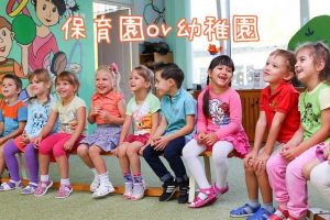 kindergarten-nursery-school